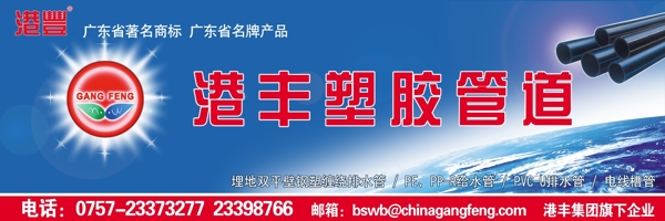 塑膠管道素材