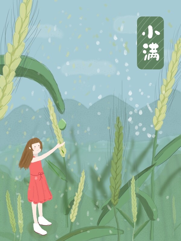原創(chuàng)手繪小滿海報(bào)