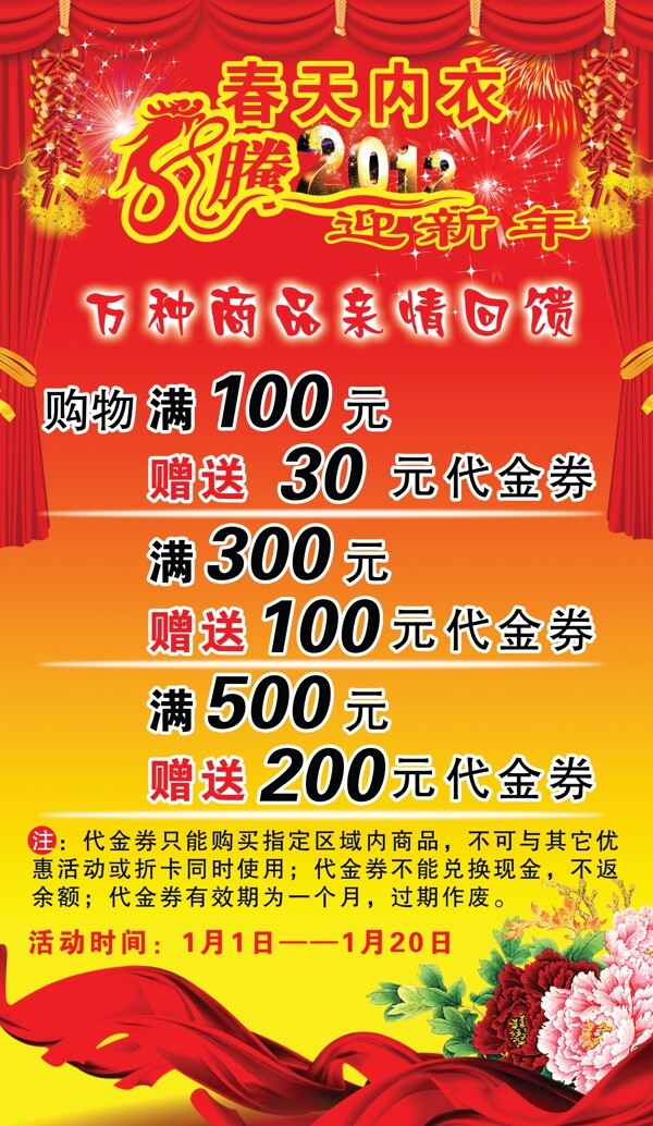 宣傳促銷海報(bào)圖片