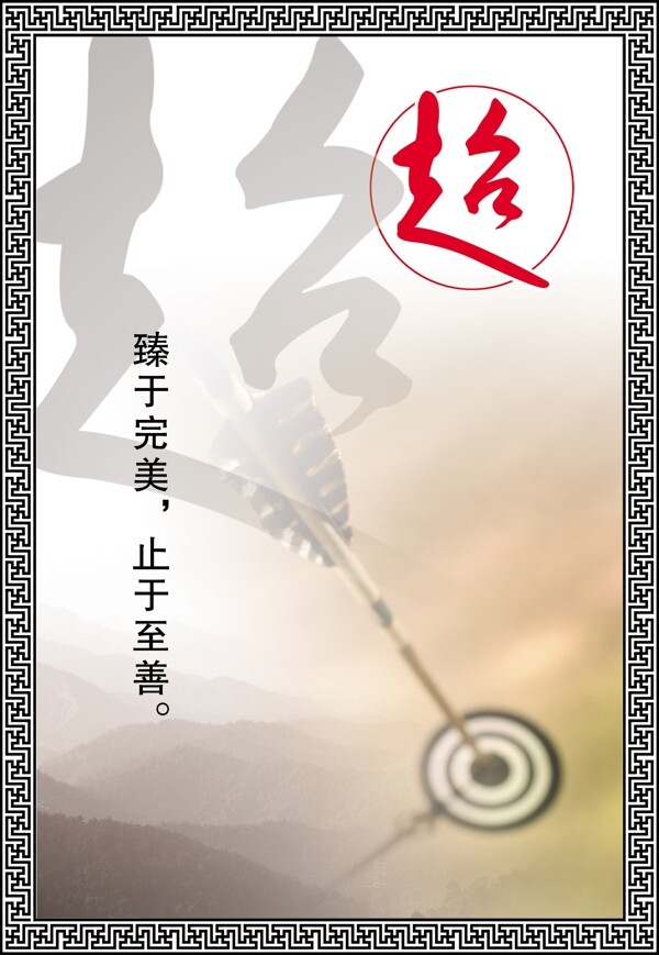 勵志名言圖片