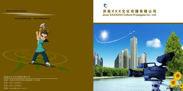 公司畫(huà)冊(cè)封面圖片
