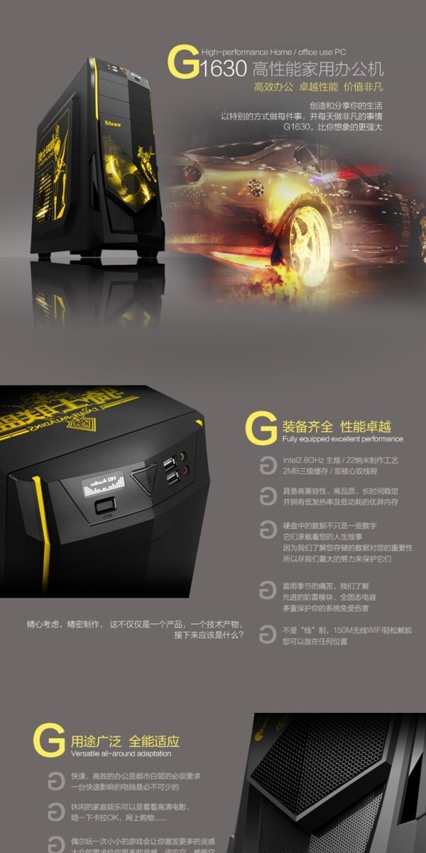 電腦詳情