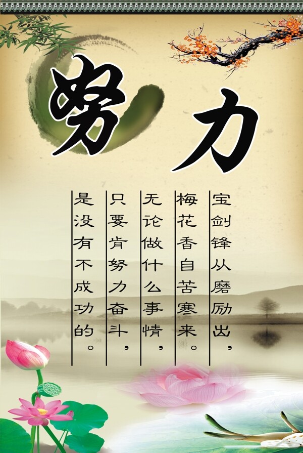 勵(lì)志展板