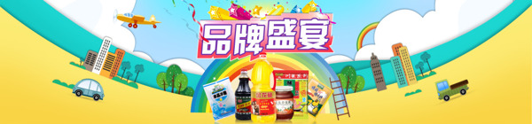 品牌用品海報(bào)