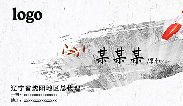 水墨名片圖片