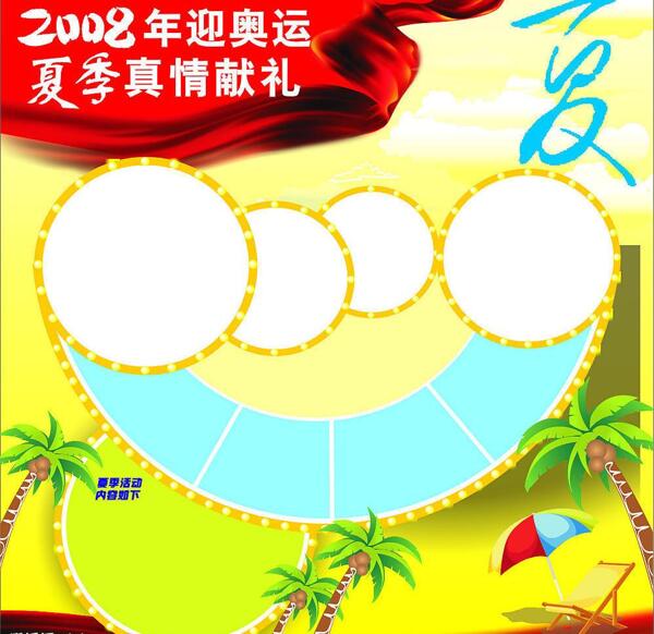 夏季底紋圖片