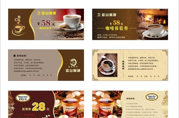 體驗(yàn)券