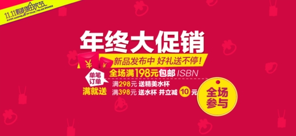 淘寶促銷海報