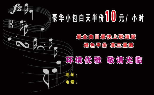 ktv名片圖片