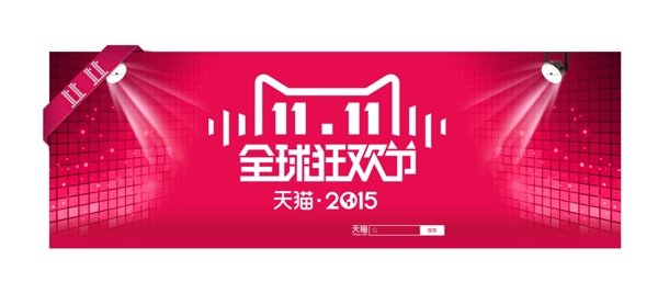 雙11