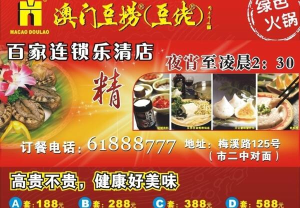 宣傳單