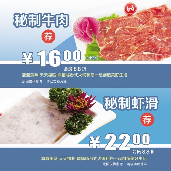 牛肉燈箱片圖片