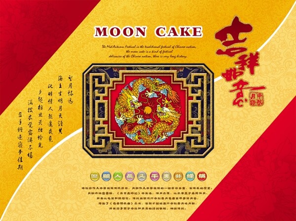 中秋月餅包裝盒素材下載
