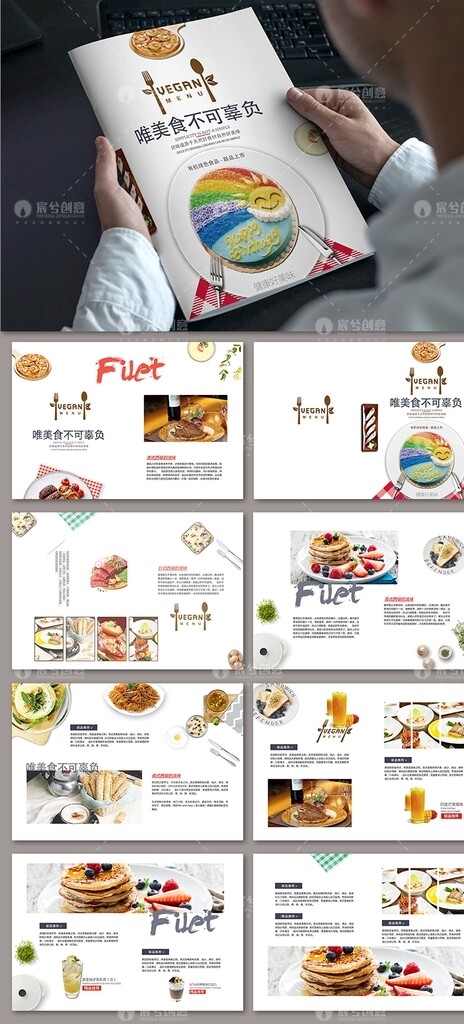 小清新西式美食画册图片