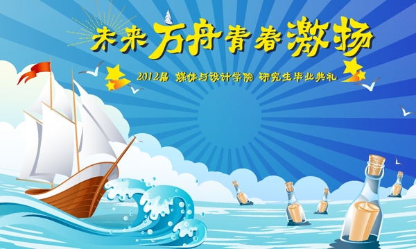 媒體與設計學院畢業(yè)典禮圖片