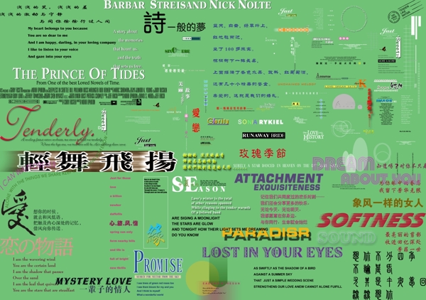 婚紗PSD字