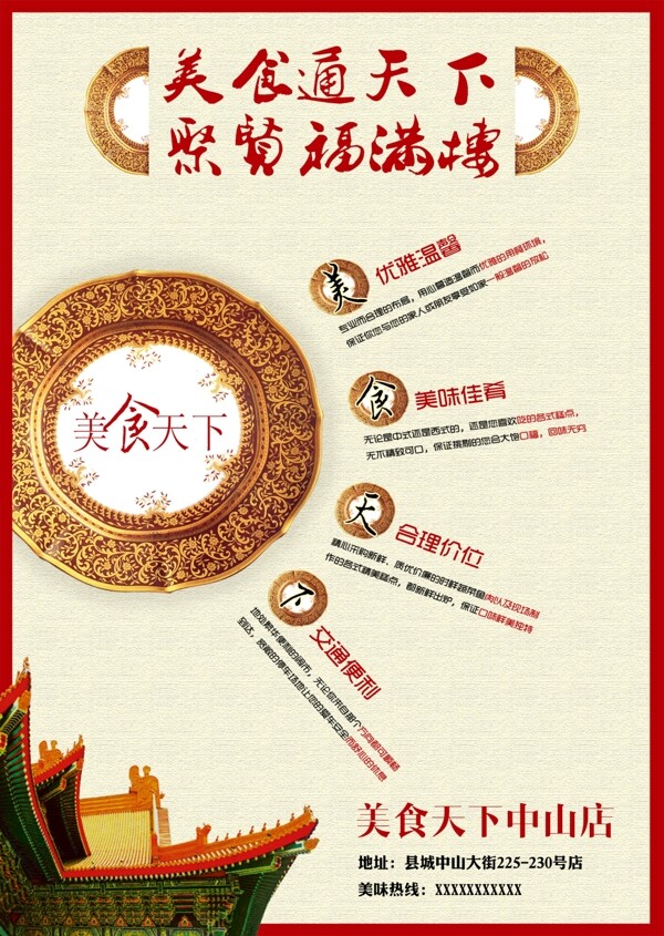 飯店廣告