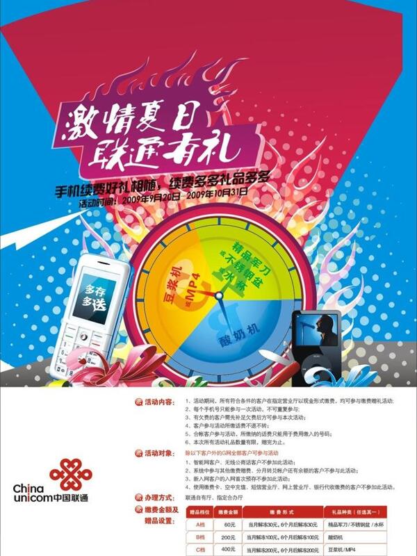 傳單圖片