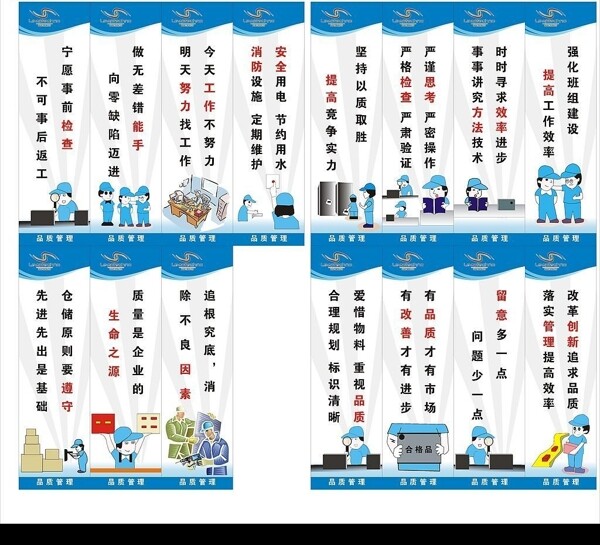 品質(zhì)標(biāo)語圖片