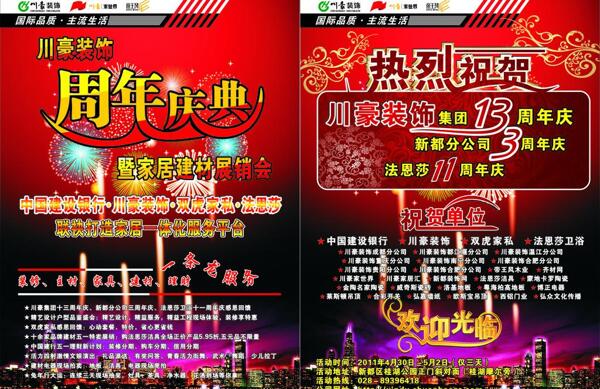 夜景dm單圖片