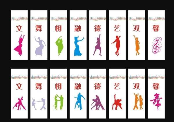 舞蹈