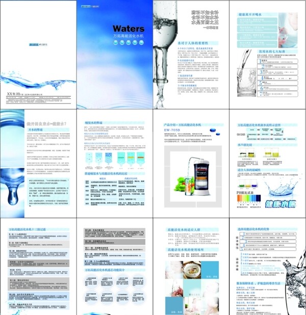水畫冊