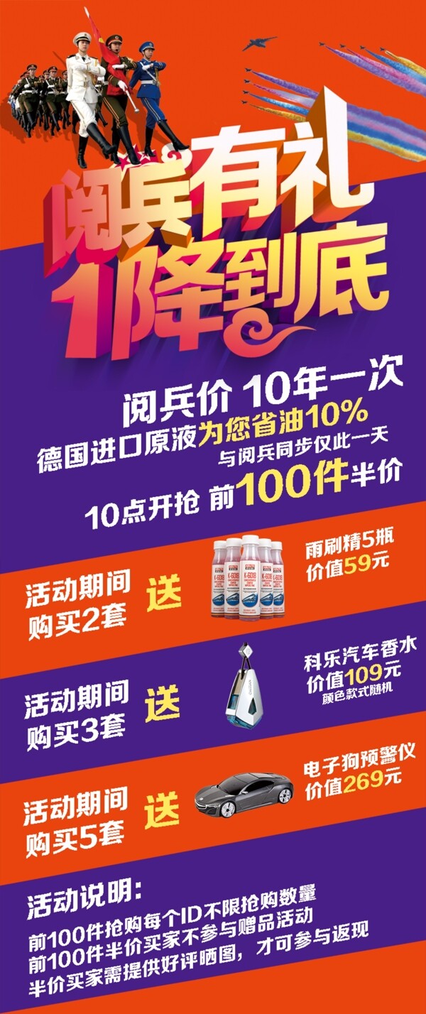 淘寶促銷