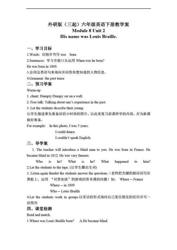 六年級下英語三起下冊教學案module8unit2