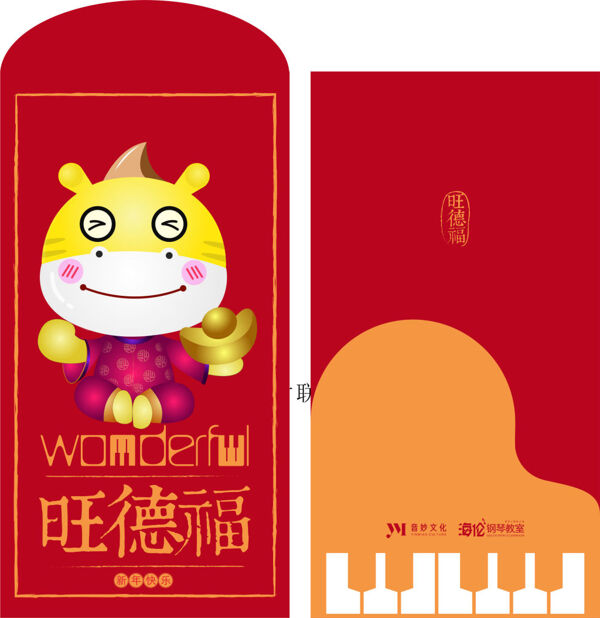 新年大紅包源文件