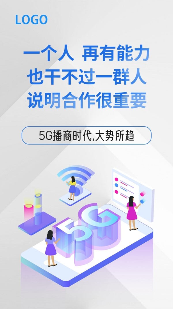 直播