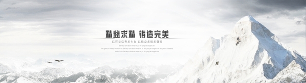 企業(yè)banner