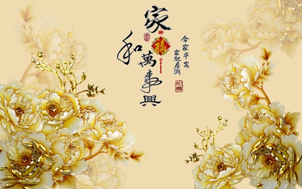 彩雕牡丹