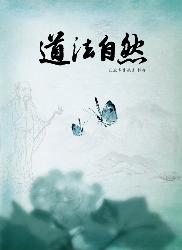 中國風(fēng)水墨畫