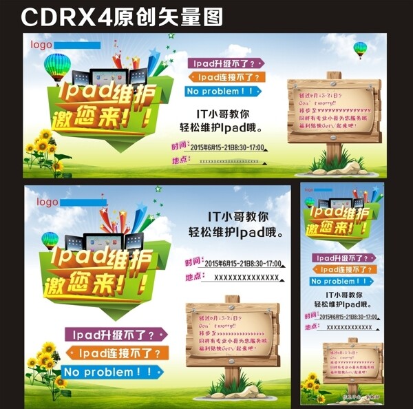 IPAD維修圖片