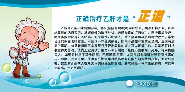 醫(yī)院文化圖片