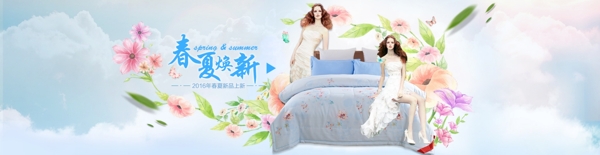 家紡夏被煥新海報(bào)