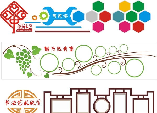 形象墻