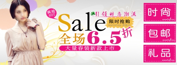 清新簡約風格淘寶女裝海報模板下載