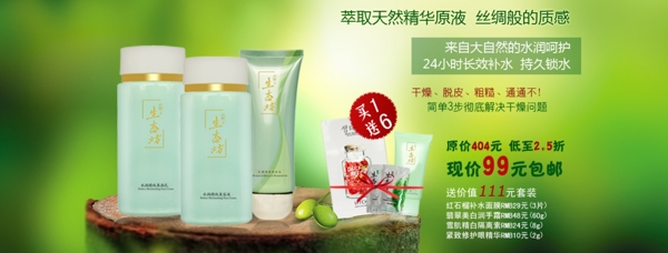 淘寶化妝品海報(bào)