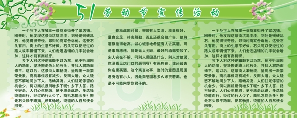 宣傳欄