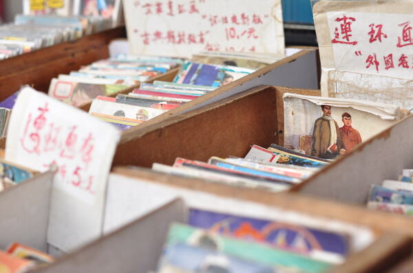 小人書(shū)圖片