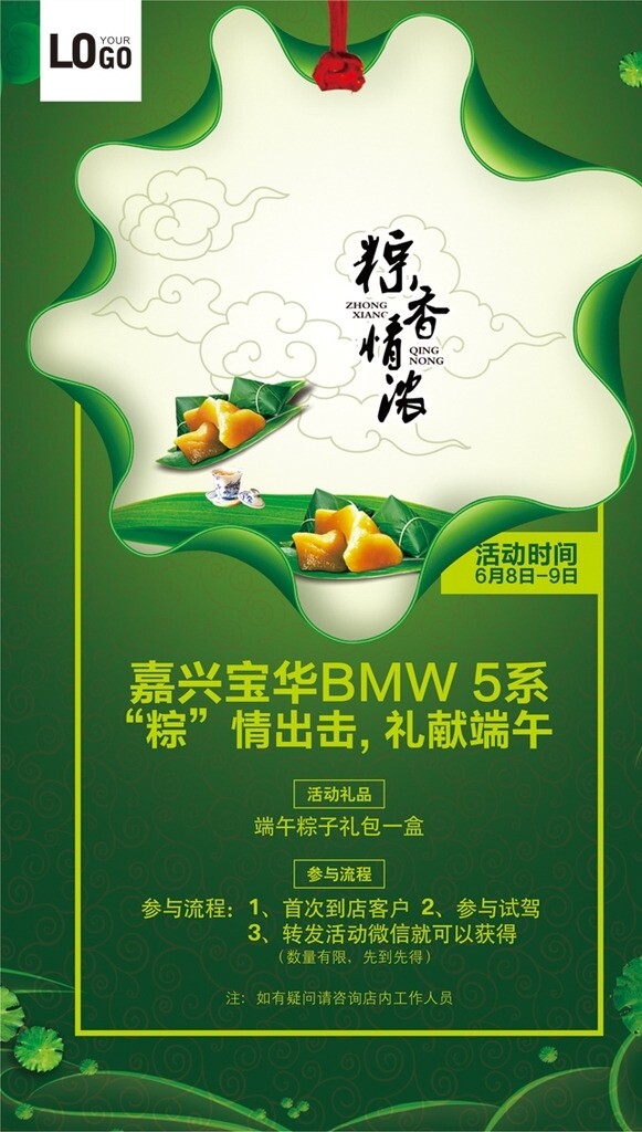 端午