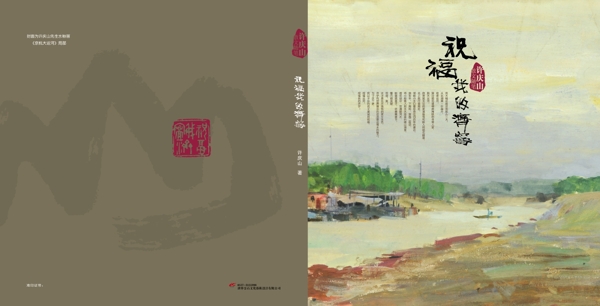封面書籍