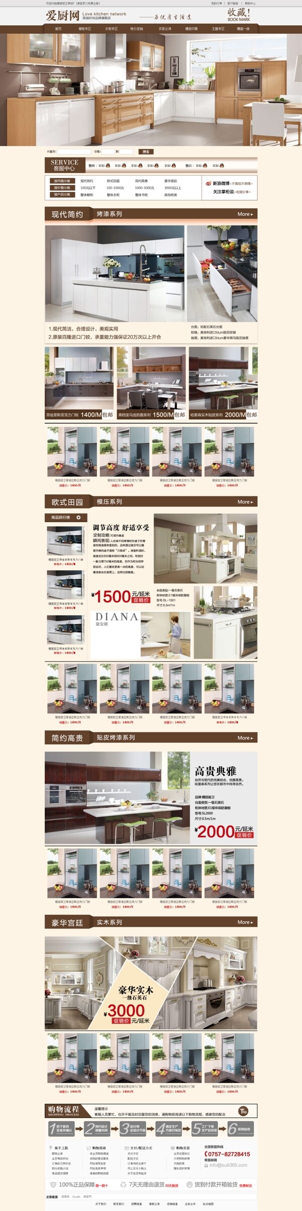 淘寶裝修圖片