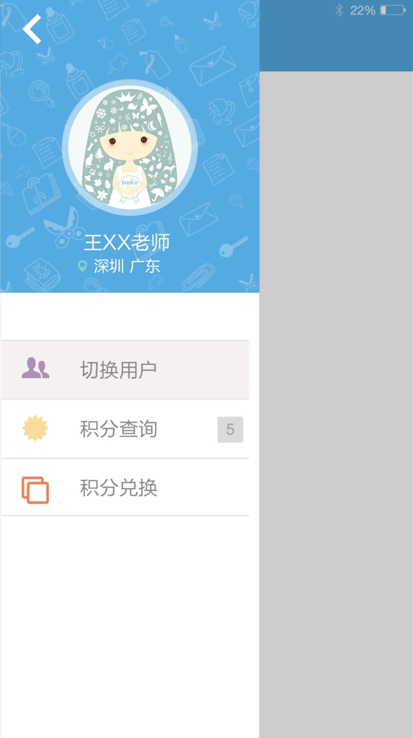 手機(jī)APP