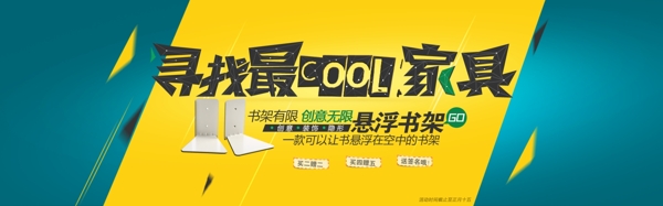 家具海報