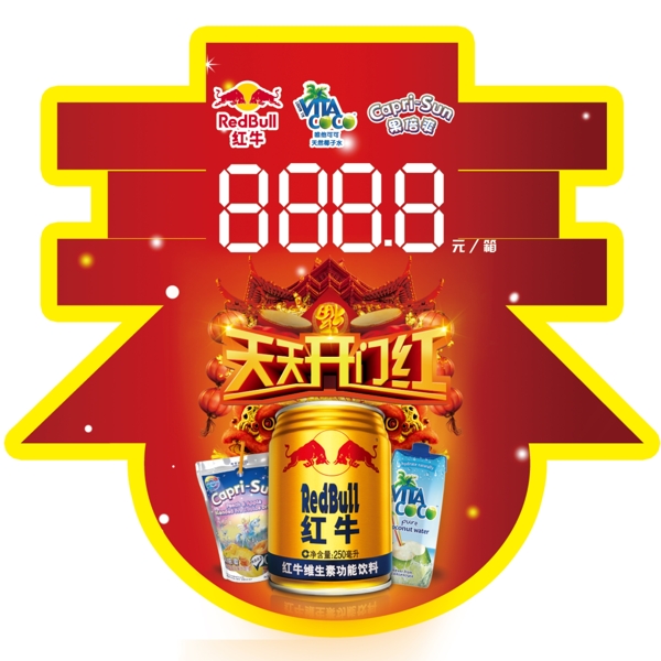 紅牛價(jià)簽