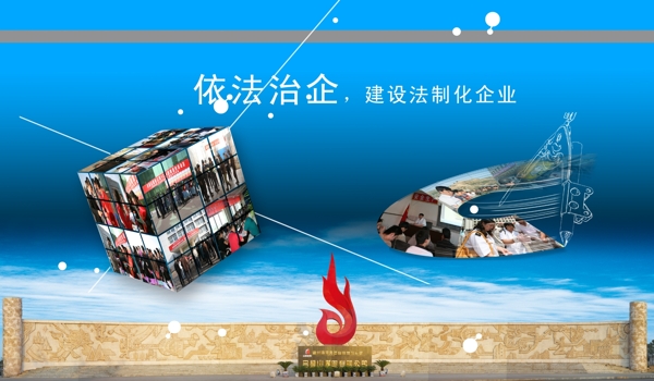 企业文化企业形象分层PSD472
