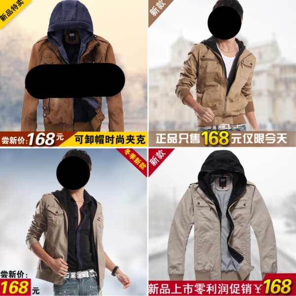 淘寶男裝海報(bào)