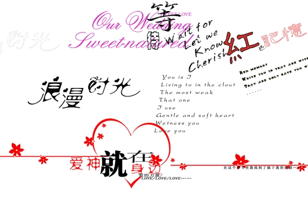 文字素材圖片